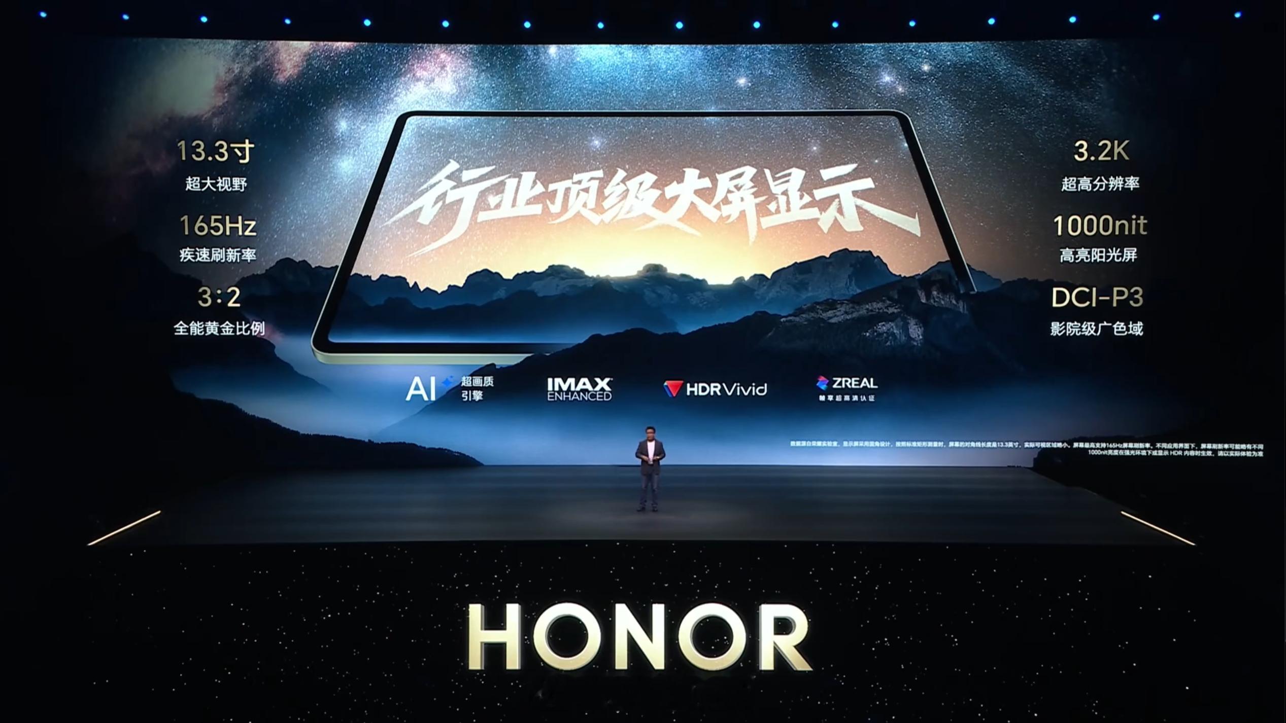 荣耀 MagicPad 上一代是柔性 OLED，这一代换成 LCD 了，你喜欢 