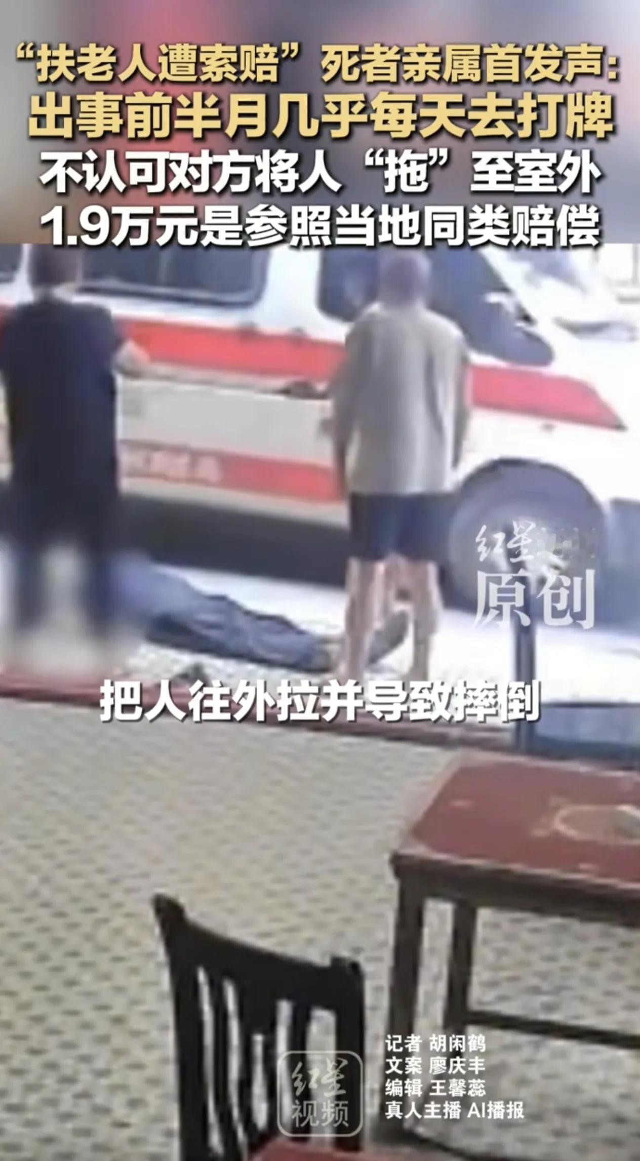 个人认为，从法律和医学角度看，责任认定关键在于两点：

1、到底是“拖拽”还是“