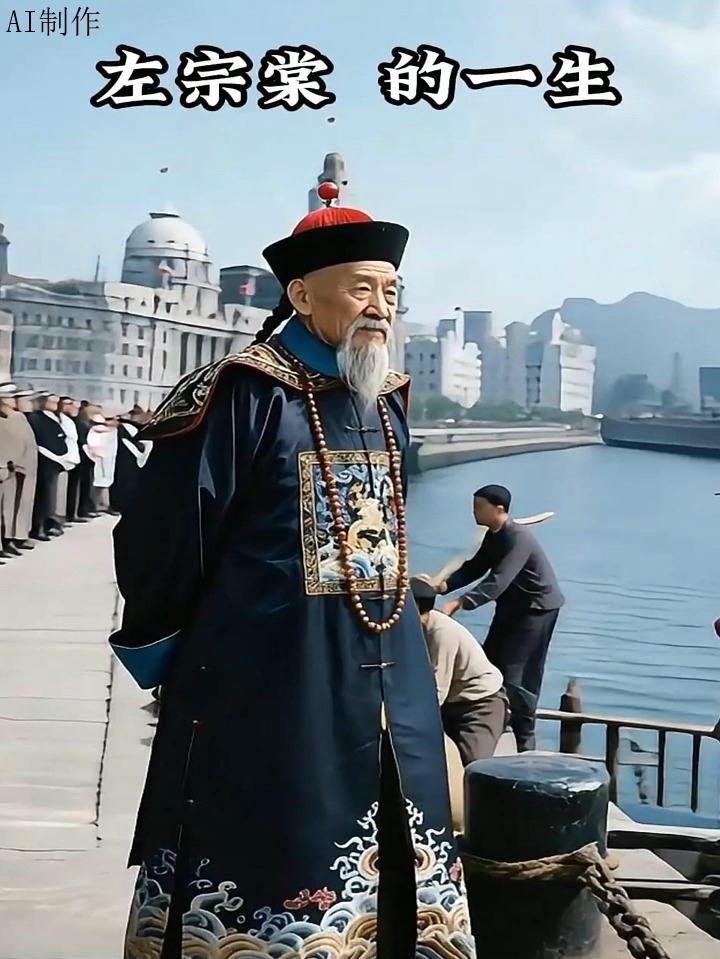 年近七旬的左宗棠力排海防派弃疆谬论，抬棺亲率湖湘子弟西征，以破釜沉舟的决心震慑沙