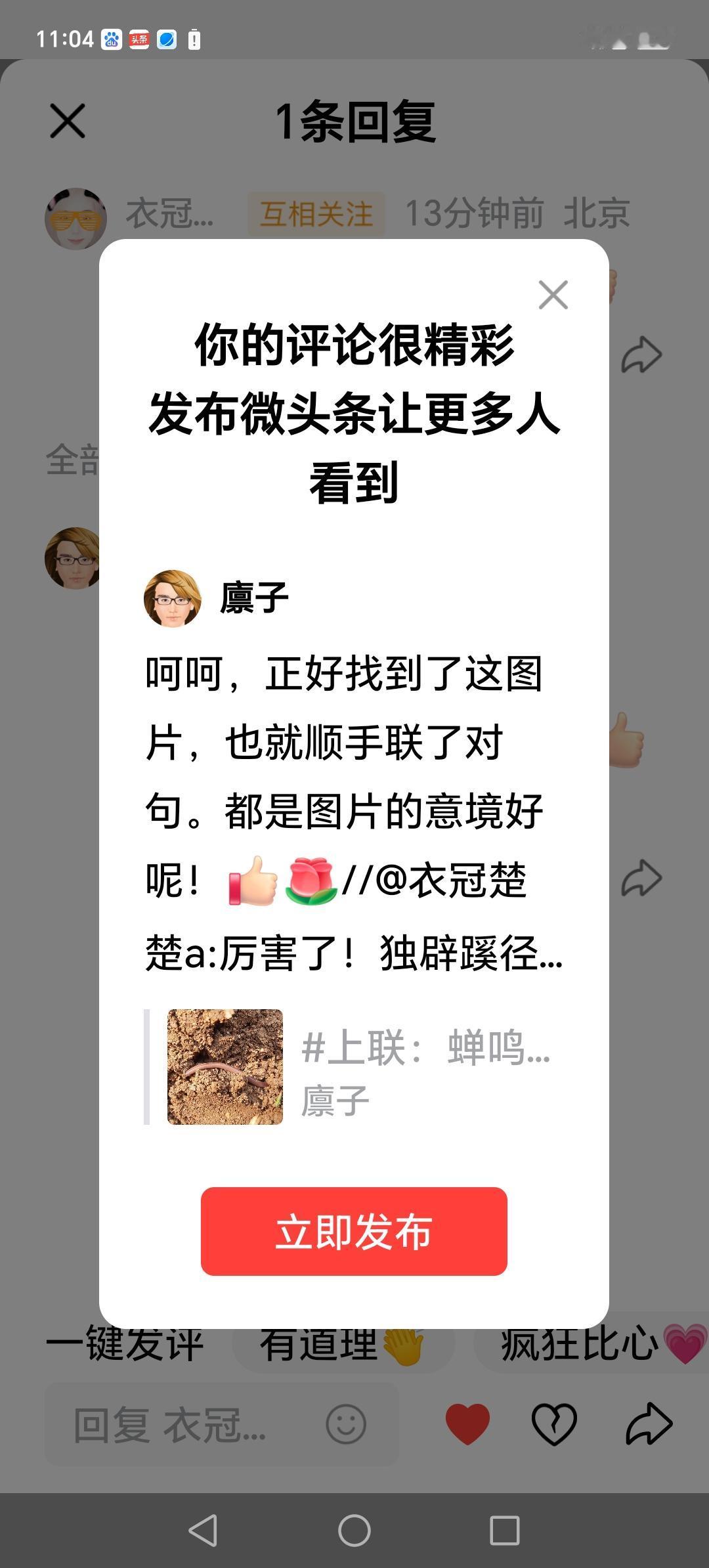 感谢平台君支持，截屏转发！[玫瑰][赞]