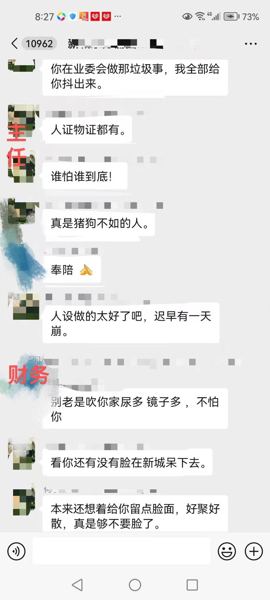 为众人抱薪者，暴毙风险中，小区这种所谓的公益事，我不会去做了！

我们小区不是要