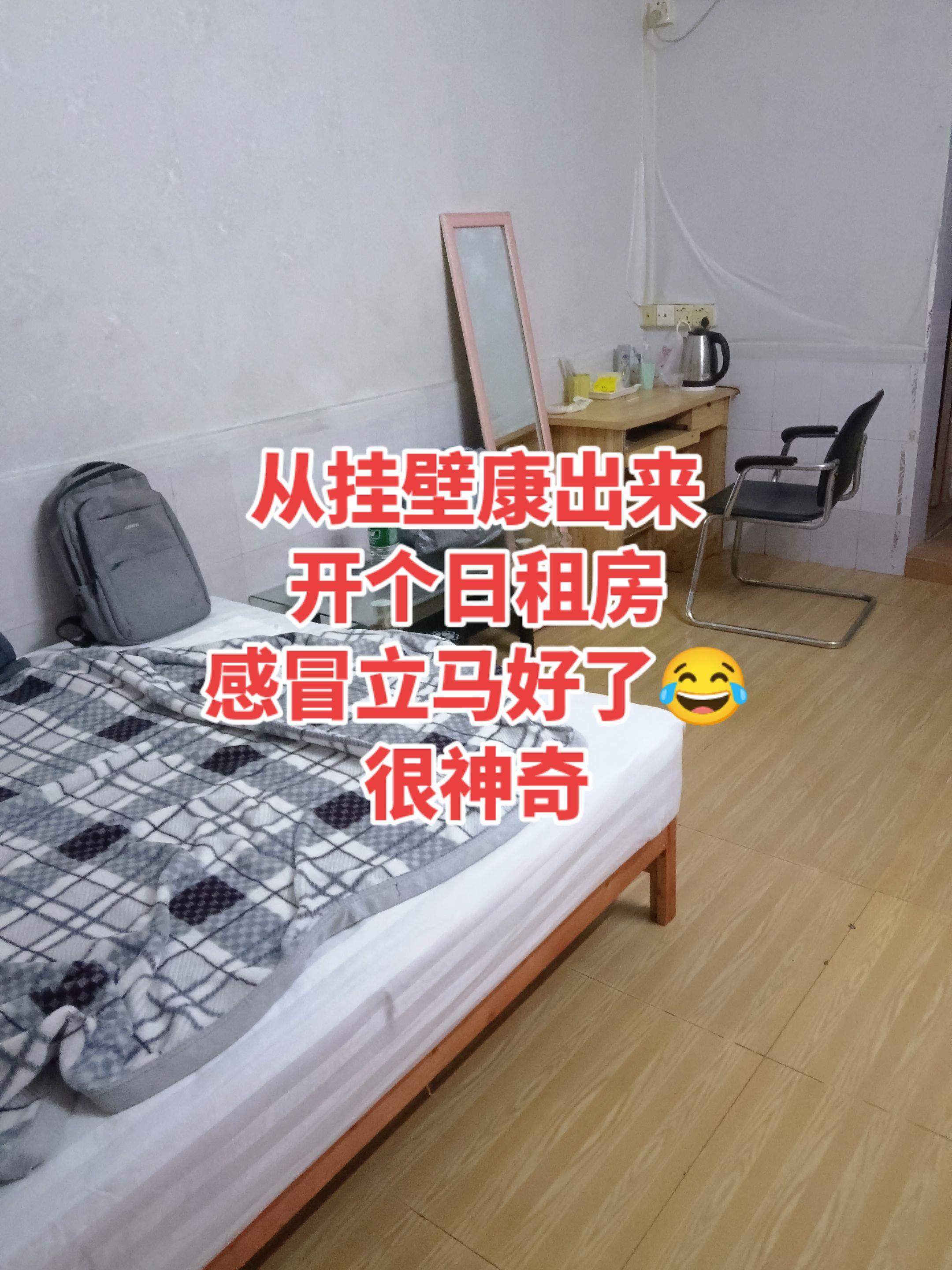 感冒终于好了😜。