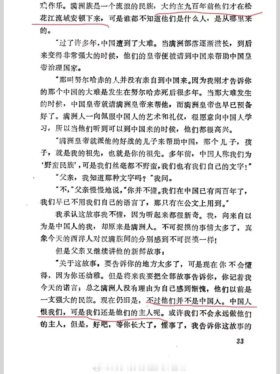 今天看到一段很有趣的记载，是外号德龄公主的裕德龄写的，她曾经做过慈禧的御前女官。