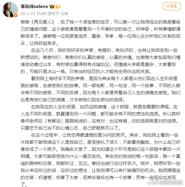 李施嬅回应与车崇健分手 李施嬅长文有！↓ 