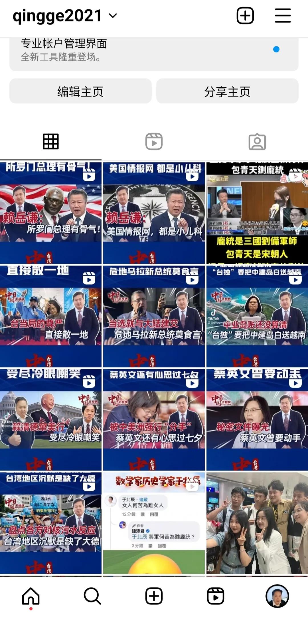 Tik Tok好处，不仅是可以自己发，还可以转载到IG｡ 自媒体就得发挥对外媒