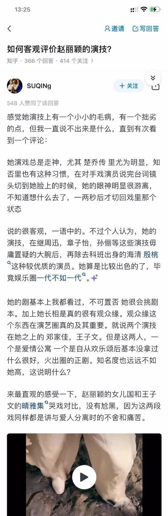 赵丽颖演技有没有被过度吹捧？ ​​​