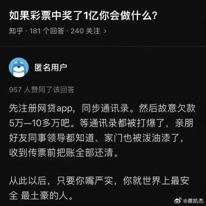 假如你彩票中了一个亿,你第1件事情会去做什么？ ​​​