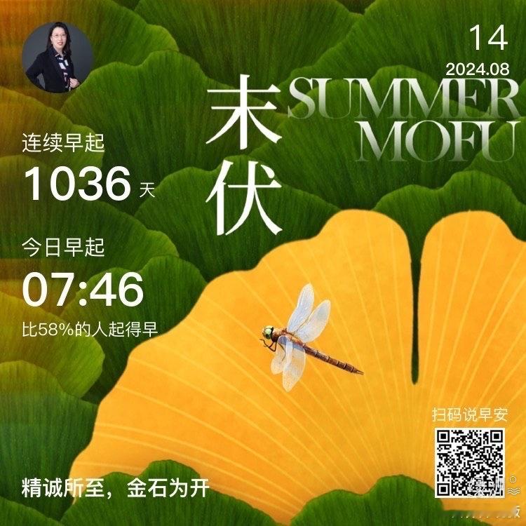 #早安#精诚所至金石为开  ​​​