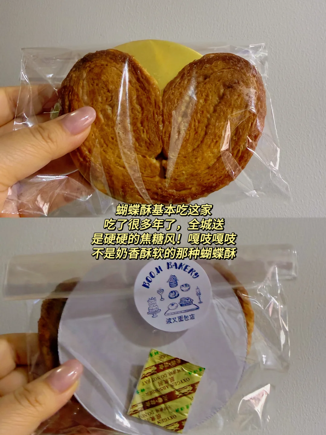 上海好吃的蝴蝶酥不只有国际饭店
