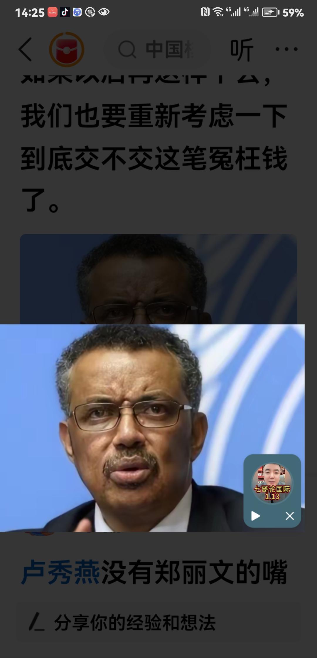 美国己退出世界卫生组织！还记得疫情期间关于溯源问题，世卫组织受美国压力多次到中国