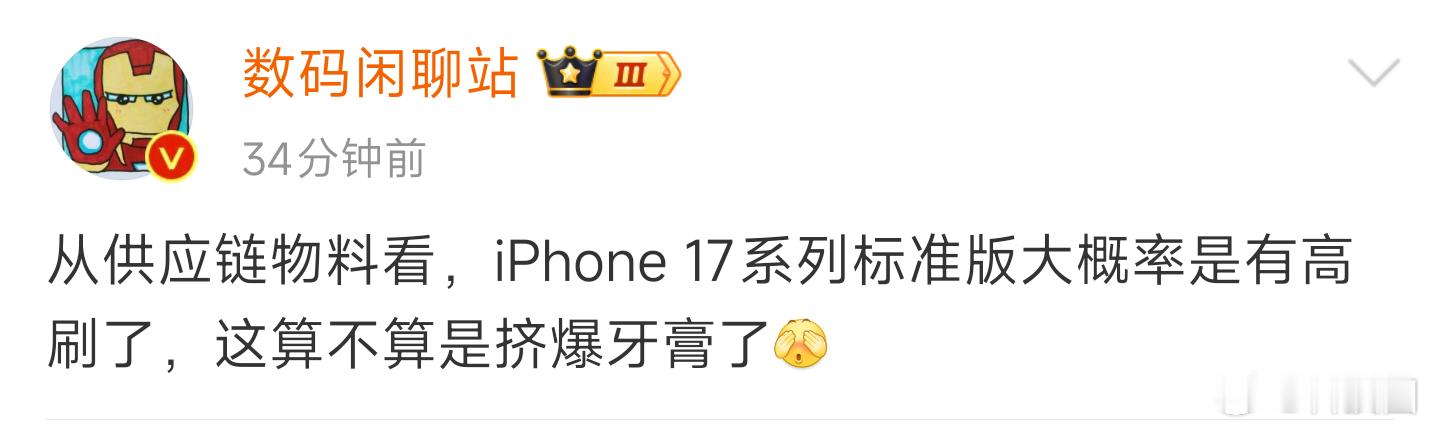 iPhone 17上高刷对于安卓手机的影响目前来看不算大，但是对于Pro系列来说