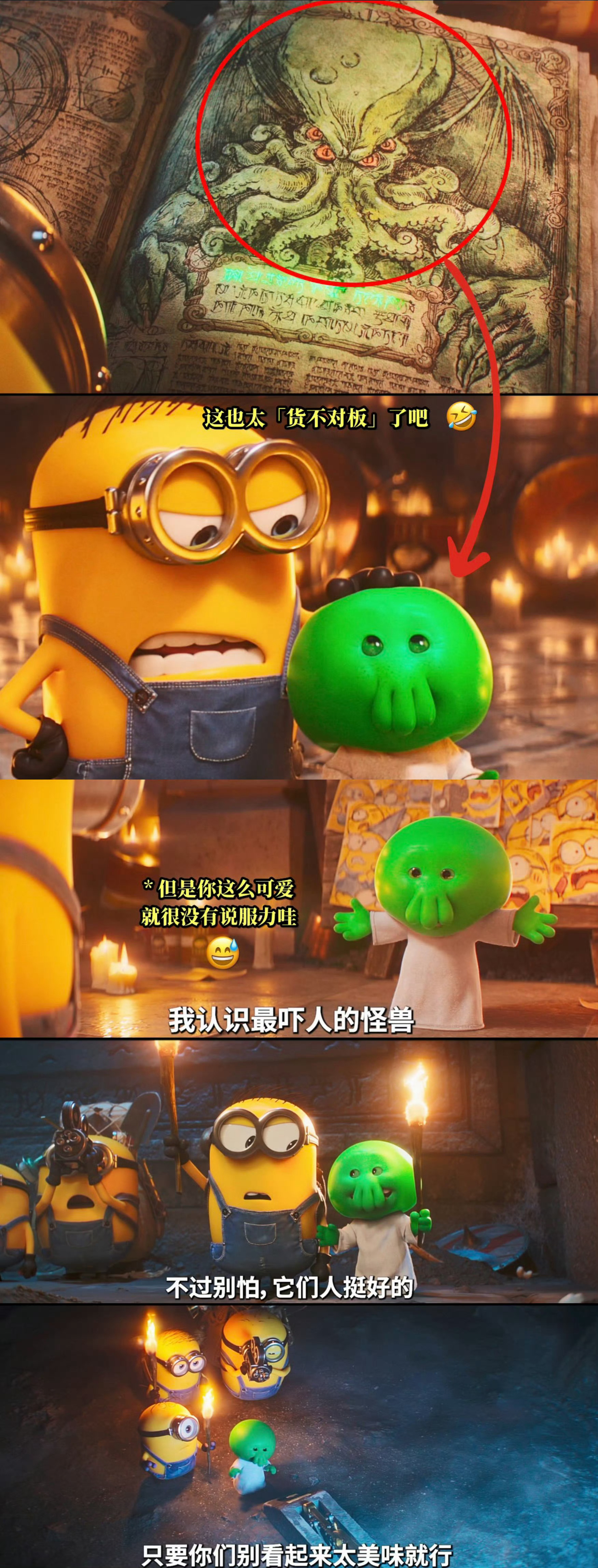 新上映的第七部也太有意思啦！全新三小只搭配机器人老大，还搞了克苏鲁联动，结果召唤