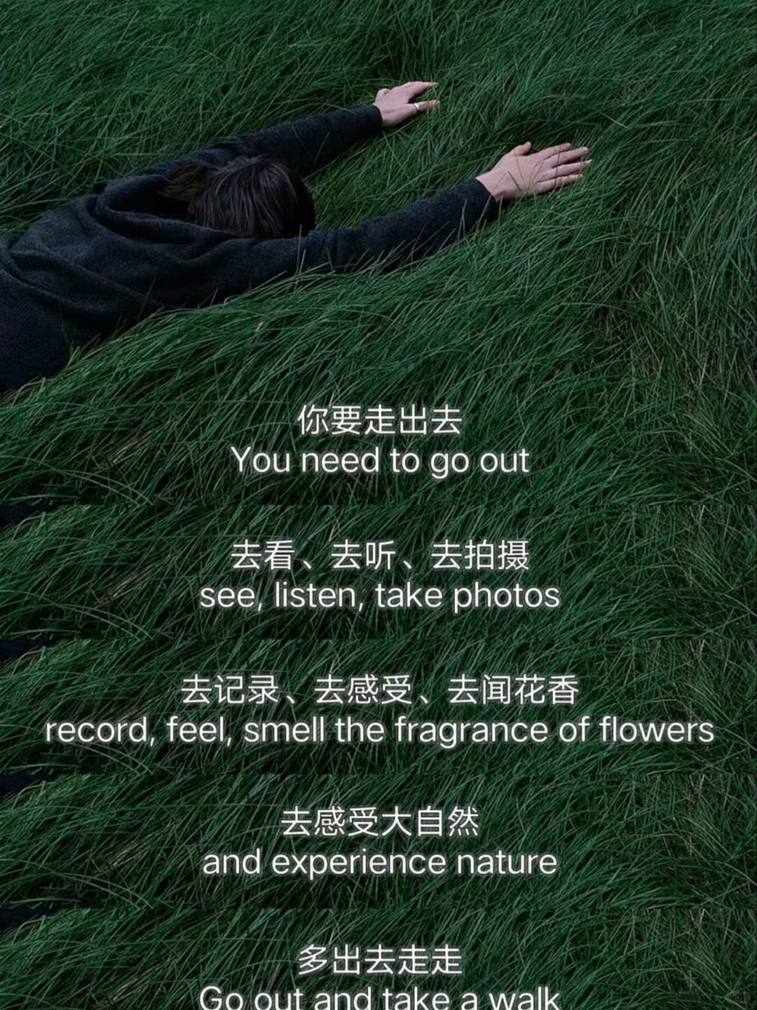 你要走出去去听，去看，去感受 