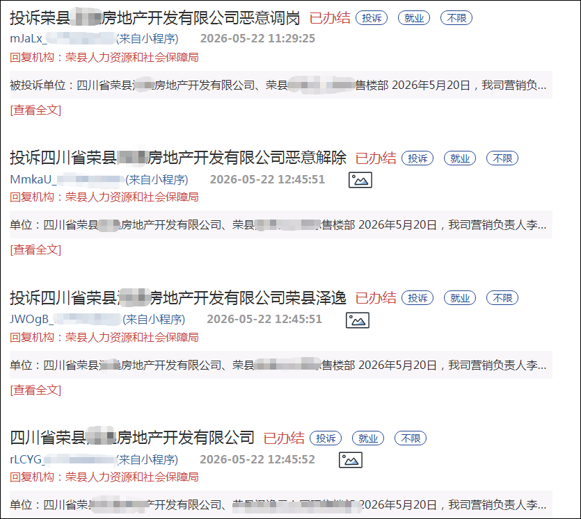 业绩不达标罚跑5公里、不跑罚款200元！企业“奇葩”考核引热议！最新进展：已约谈警示
