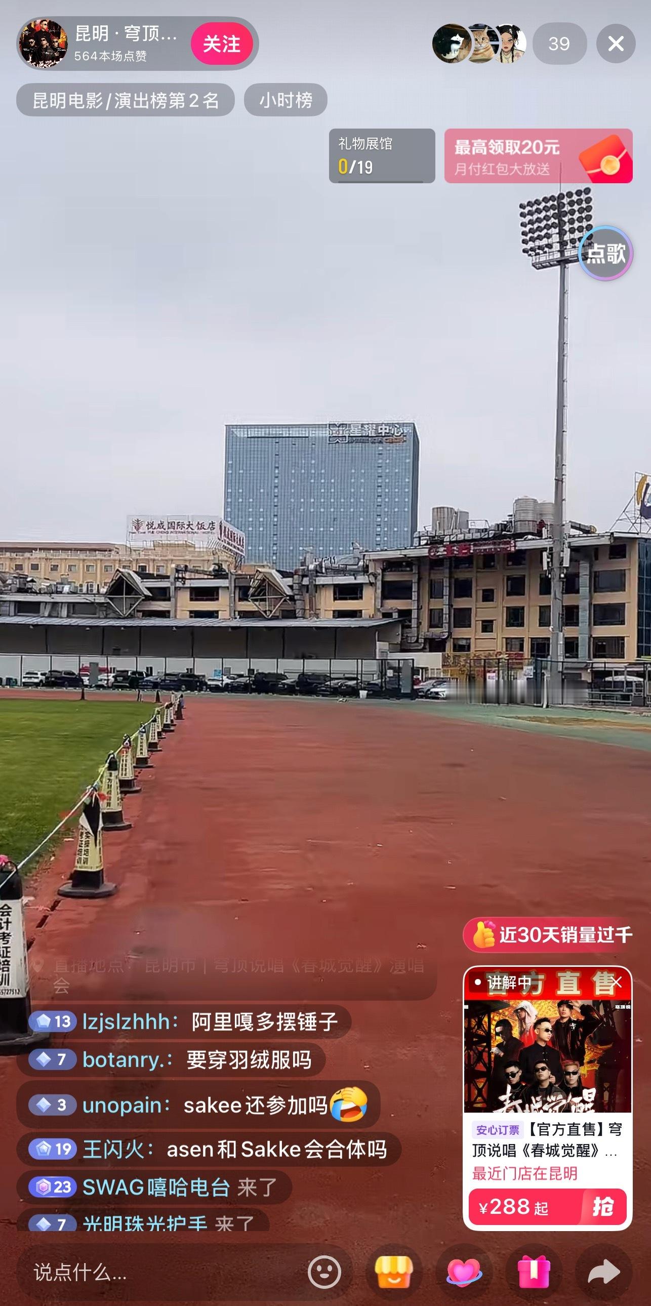 Asen回应Sakee绷不住了！Asen、Sakee合体演出主办方正在趁乱卖票！