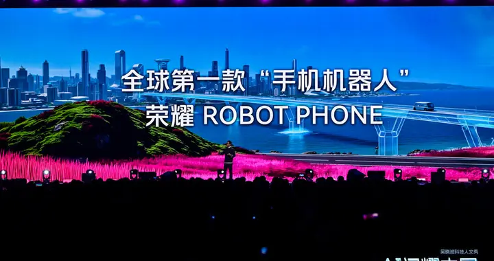 吳曉波力挺“中國科技突破”：榮耀ROBOT PHONE 解鎖手機新物種
