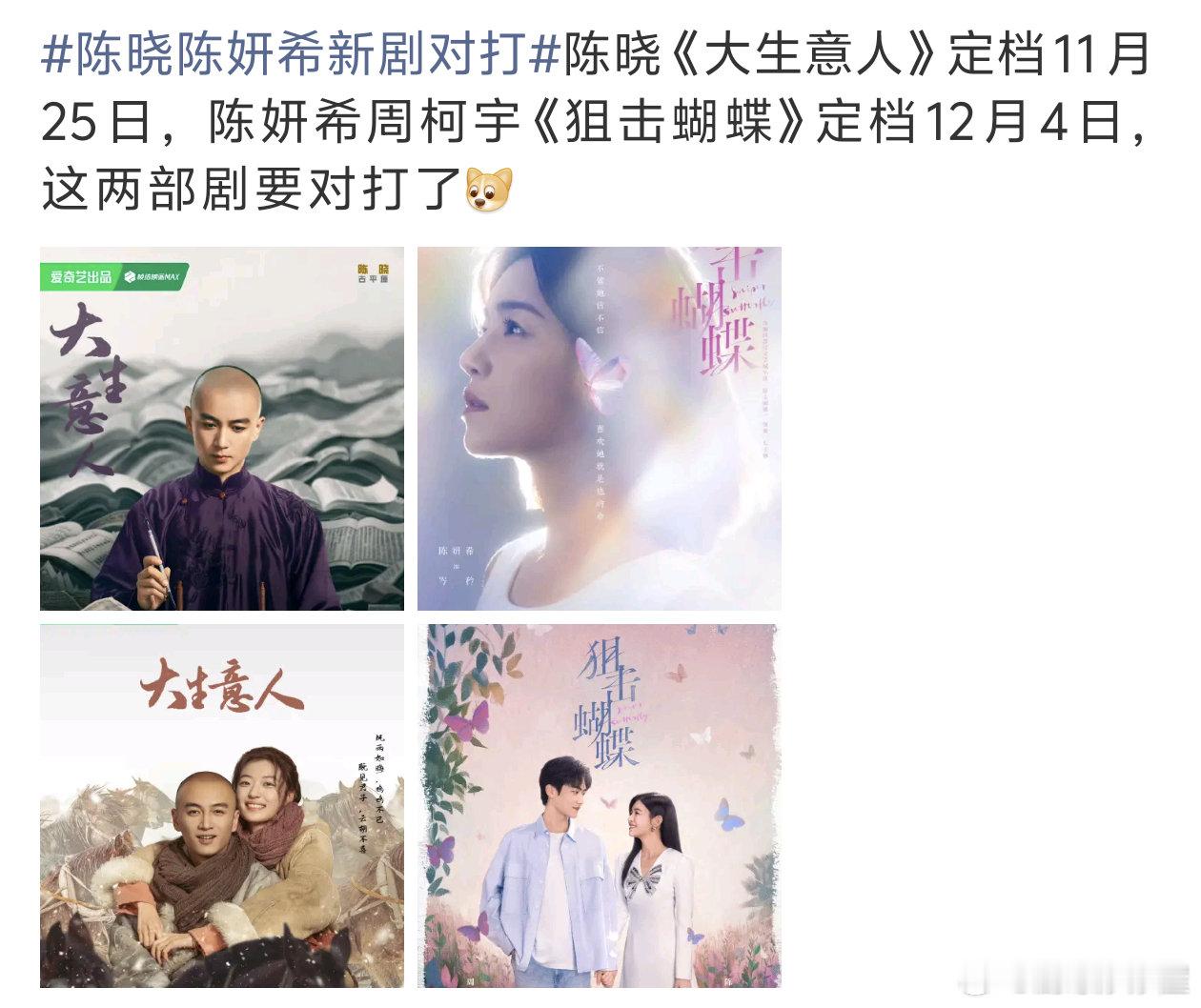 一个月底一个月初，播出时间起码相差一个星期，一个年度大剧一个现偶言情，这也能对打