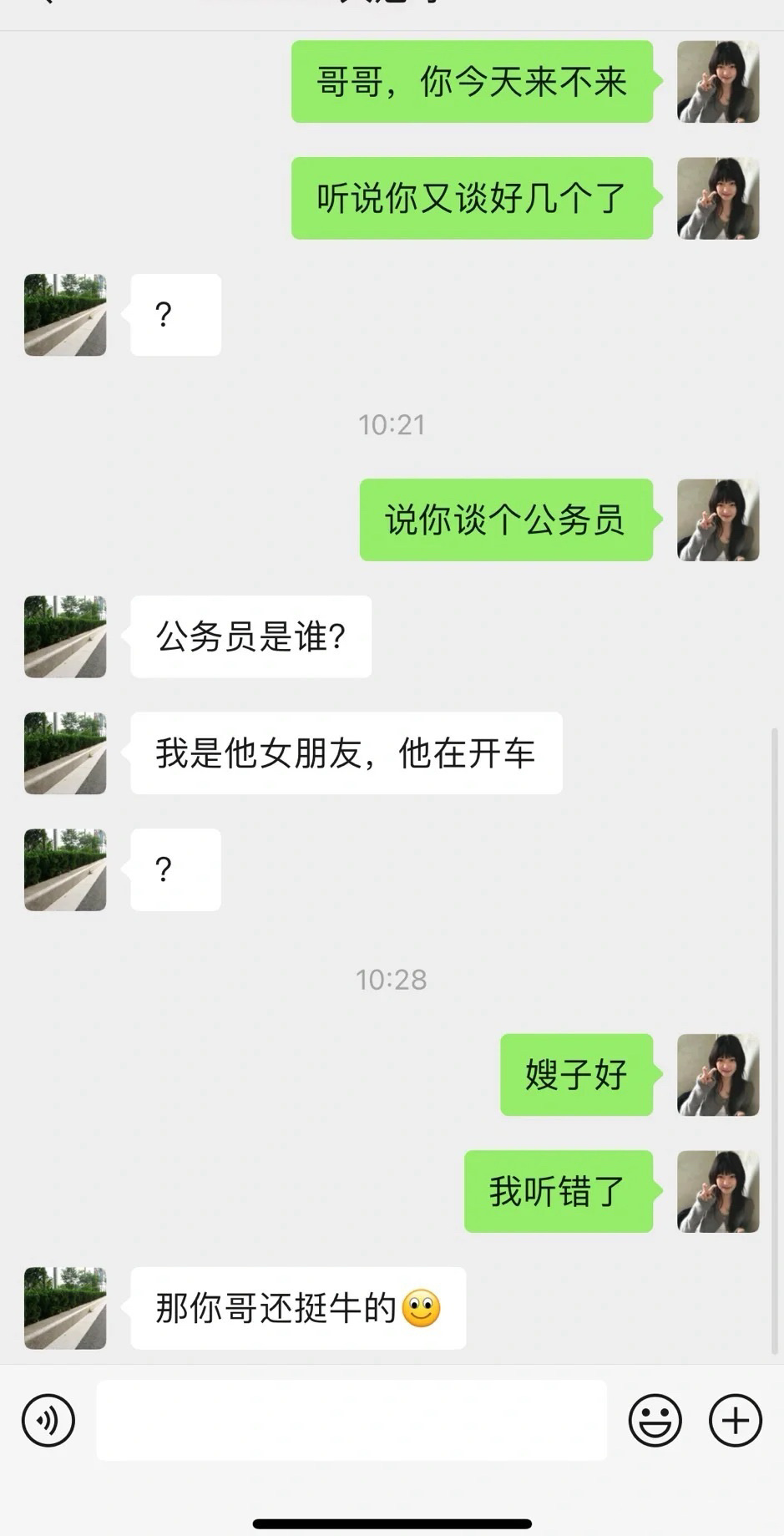 给表哥发消息他女朋友生气了 ！！！ 