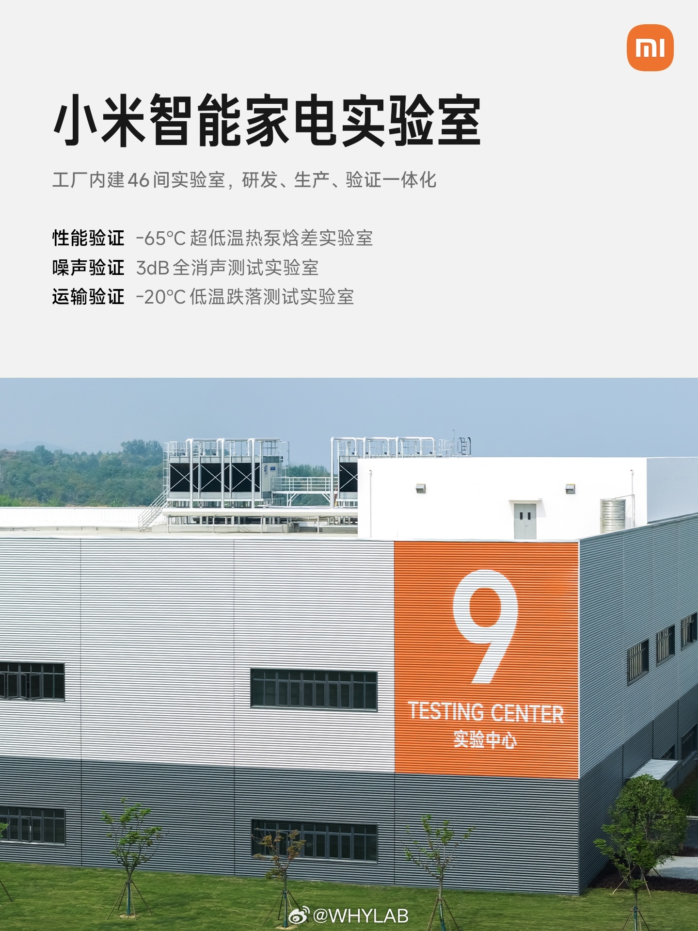 雷军称冰箱彩电大沙发是小米强项这就是小米人车家全生态的核心优势了，拥有自家智能家