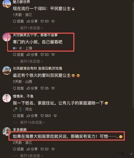我女儿是榴莲和海鲜养大的，贫民窟公主，网友：自己留着吧 