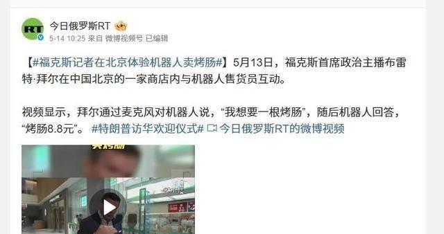 美媒：这次访华，才知道中国有多先进！2026年5月15日， 特朗普 结束为期三天