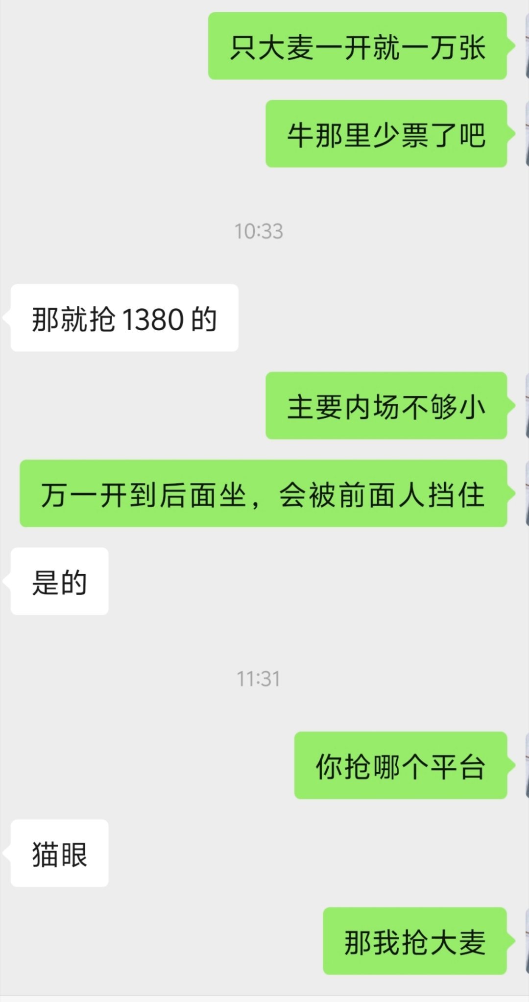 急急急，我们必有票，我俩连座！！！！！ 