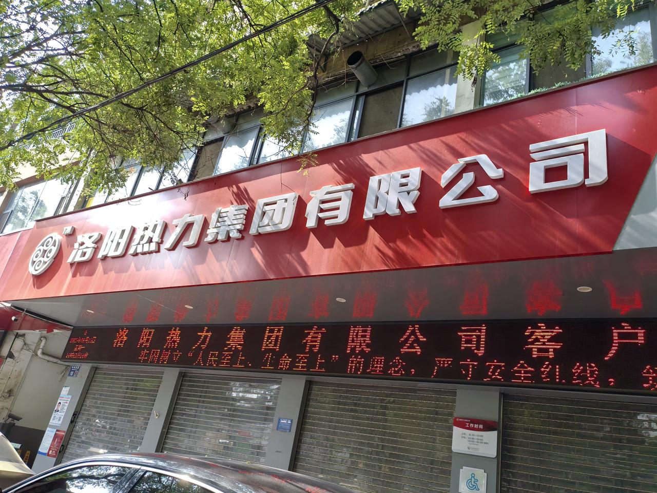 来热力公司退暖气费
        家里的暖气是走流量的，每年交完的暖气费总会有