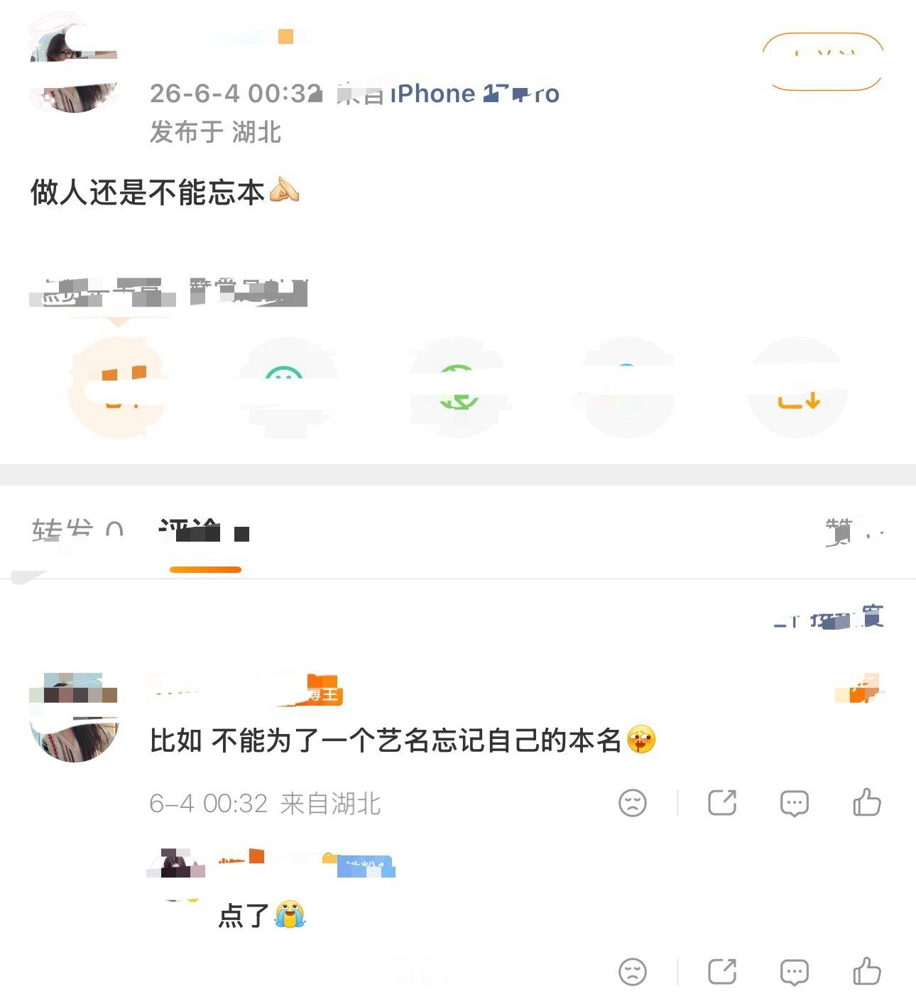 关于名字早在24年出道采访就回答过了，【申惟】本身就是小时候的乳名，因为和二姐很