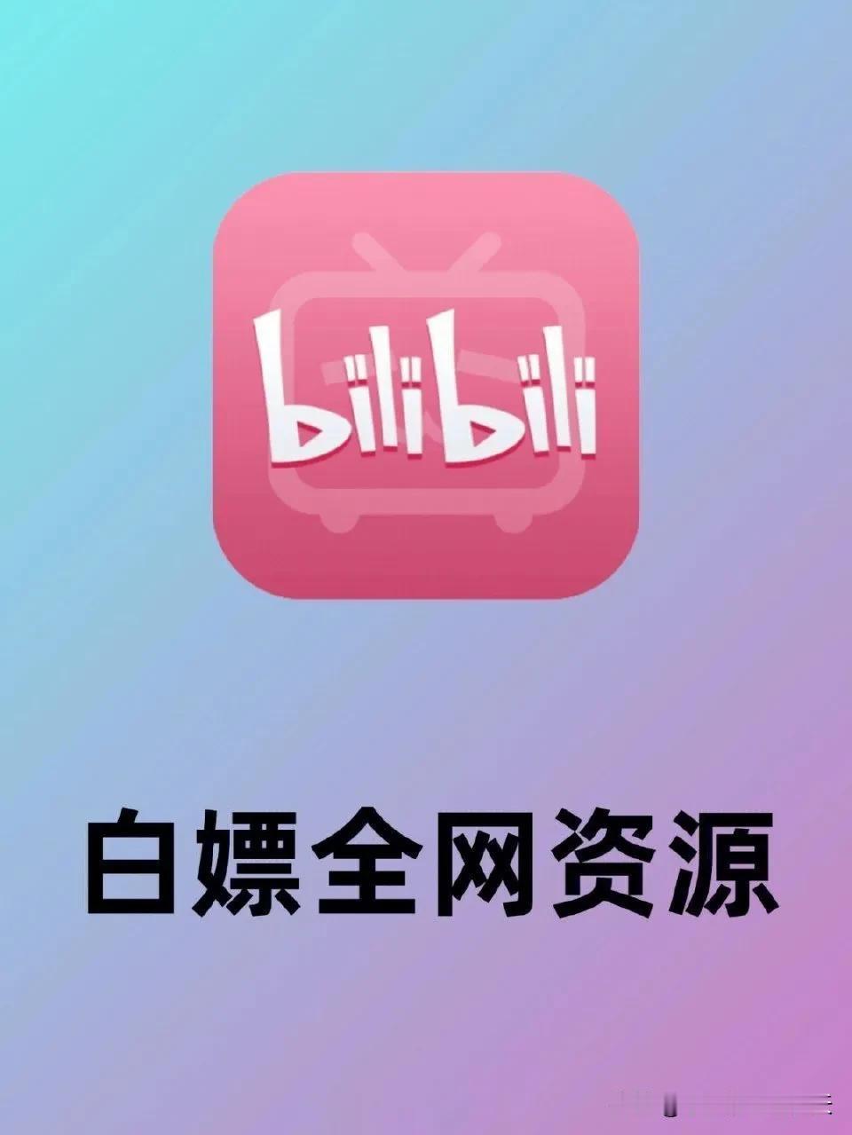 你想要的资源，一网打尽！#免费学习的网站#