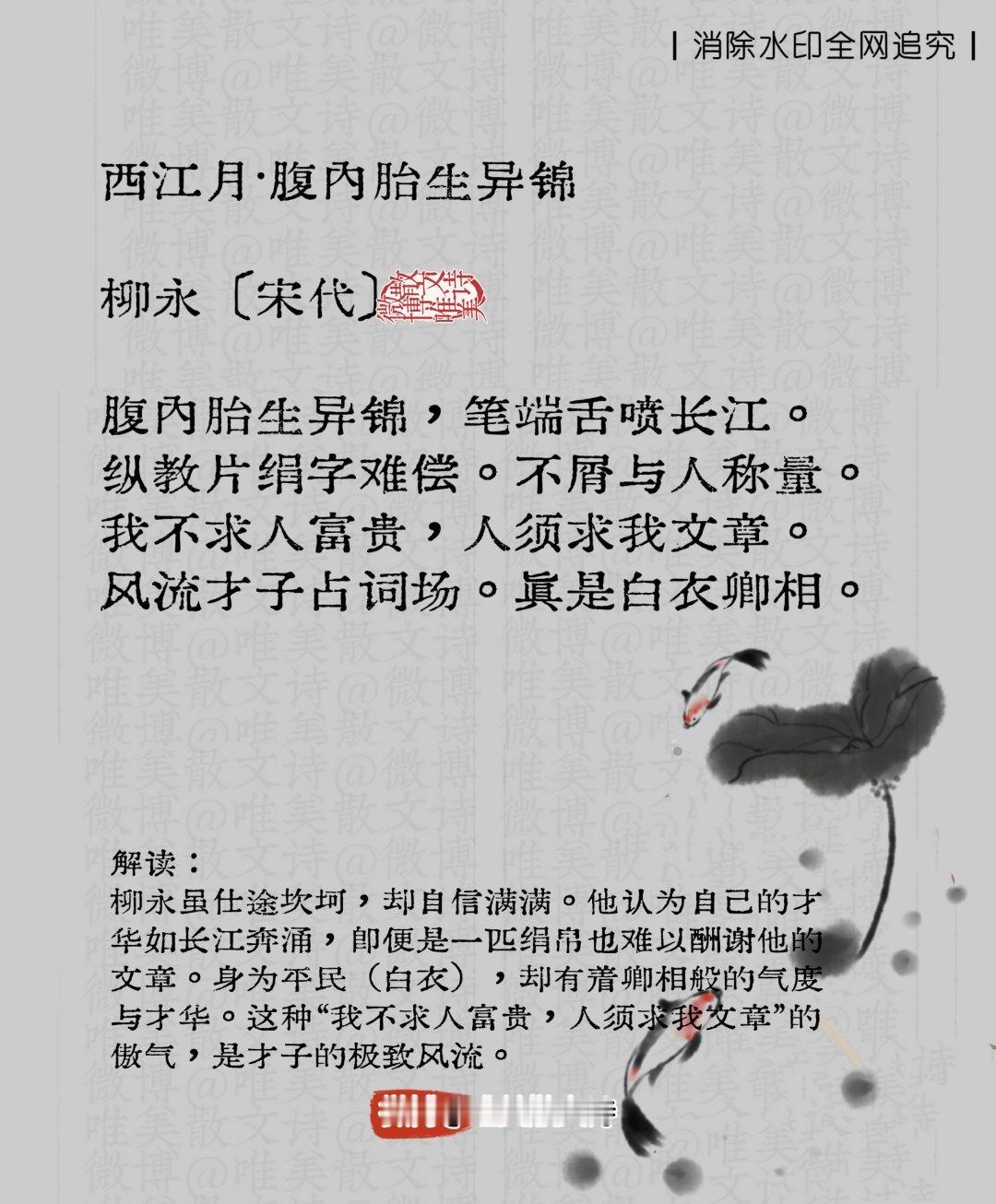 “你读过的极致风流的诗是什么 ？”1. 朱敦儒《鹧鸪天·西都作》诗万首，酒千觞，