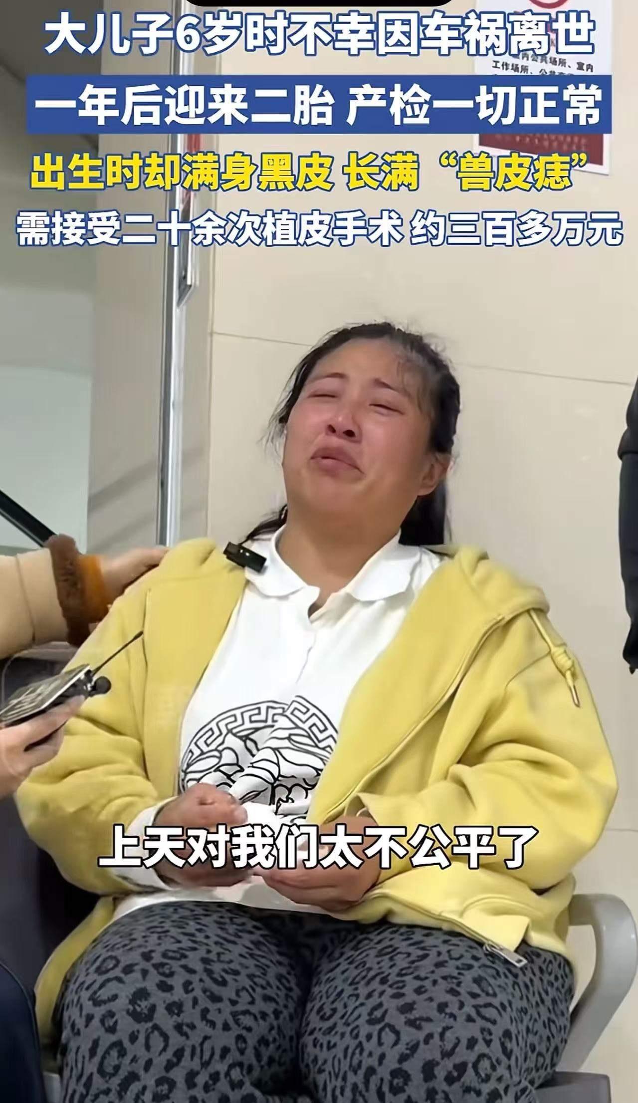 “我的天，这什么命啊，什么苦难都让这位妈妈摊上了！大儿子六岁出车祸不在了，小儿子