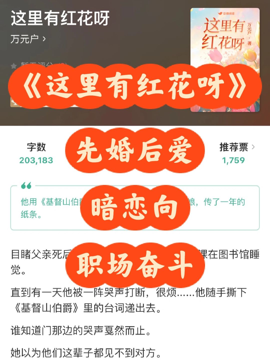 先婚后爱❗️和“肾虚男”结婚了