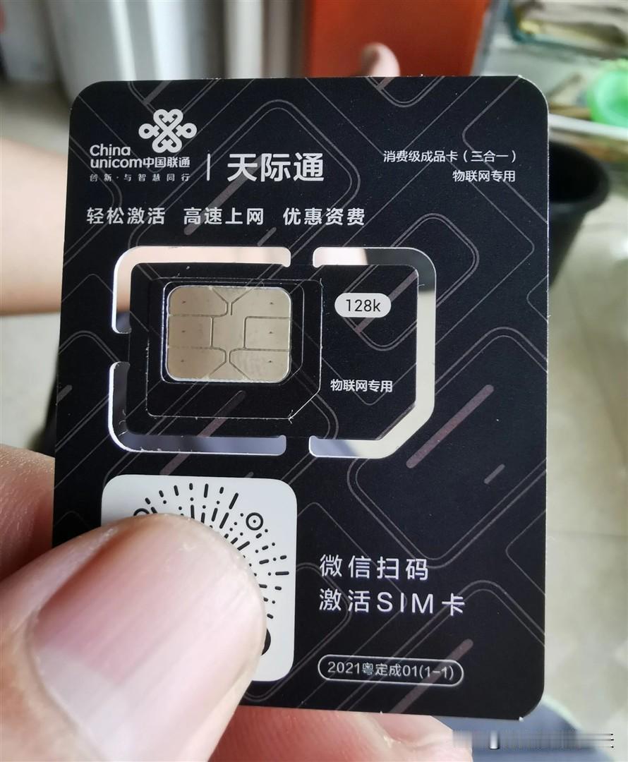8月1日华为天际通突然不能上网，原来是要换卡，这操作有点意外啊。
     咱就