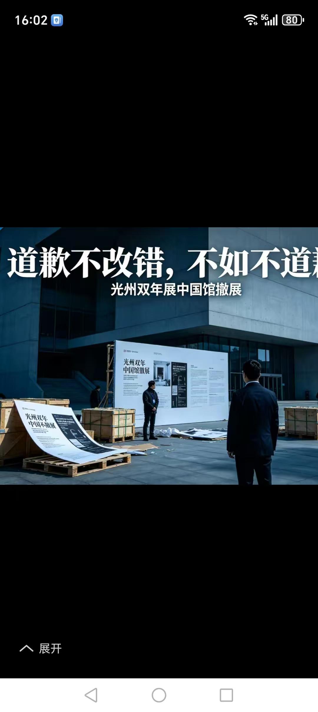 世界五大双年展之一、亚洲首屈一指的光州双年展明天(5号）开幕，中国策展团队昨天(