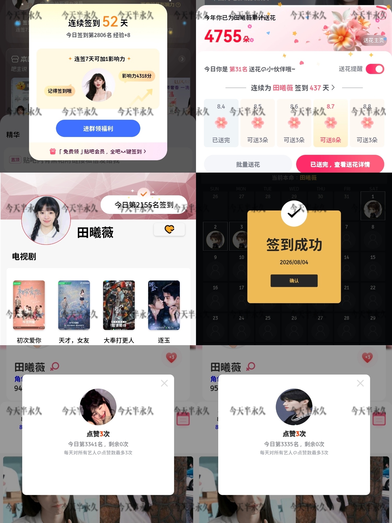 田曦薇txw田曦薇天才女友txw田曦薇林知夏8.4 专栏 · 薇薇📚🏠