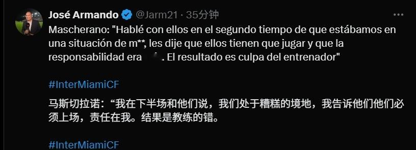 比赛没结束我就猜到赛后你会这么说！[允悲]费城联合vs迈阿密国际 ​​​