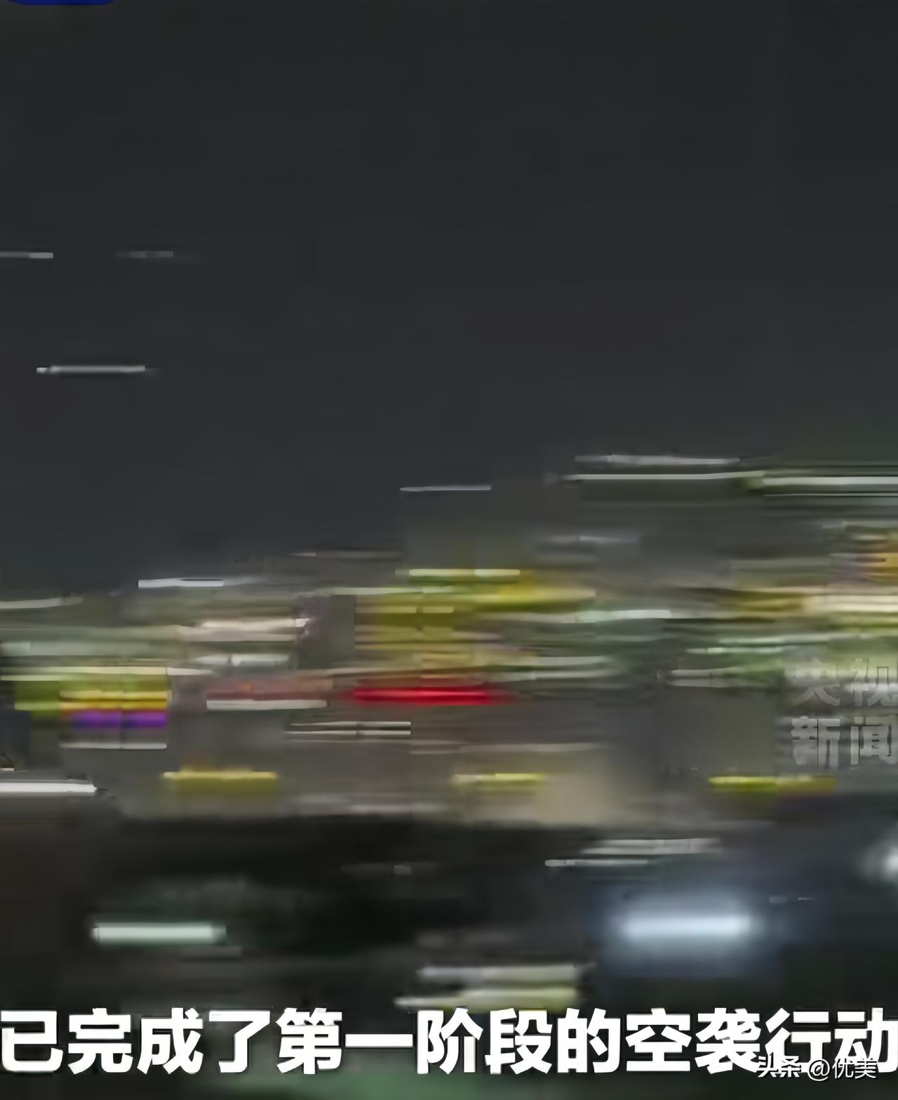 当地时间3月8日，以色列国防军发表声明称，已开始对伊朗全境军事基础设施进行新一轮