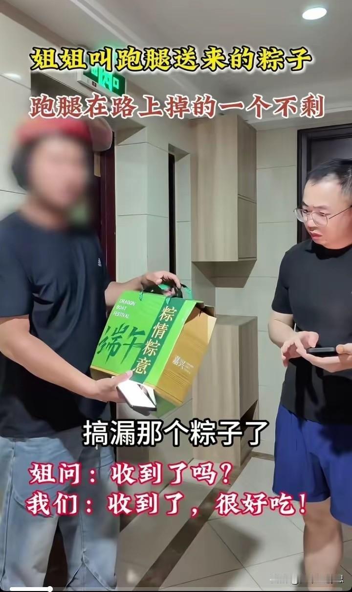 昨天端午节，浙江段女士让快递小哥跑腿给弟弟送一箱粽子，结果弟弟只收到一个空盒子，