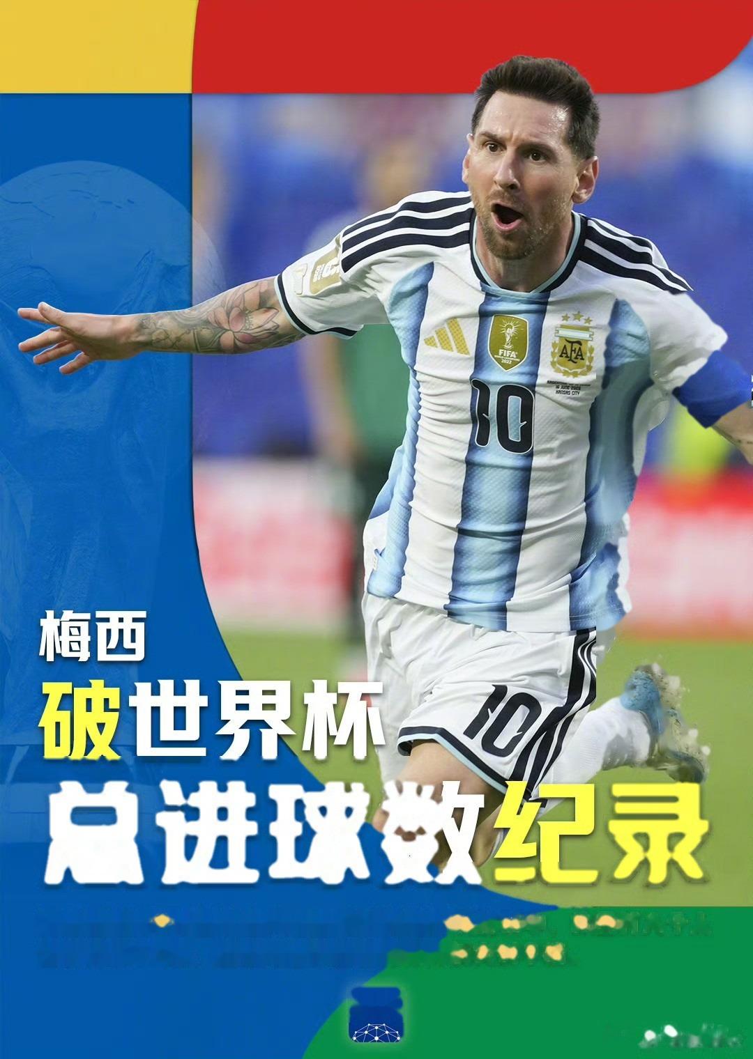 梅西真的踢疯了！阿根廷两场世界杯小组赛打进5球，竟然全部来自这位即将在6月24日