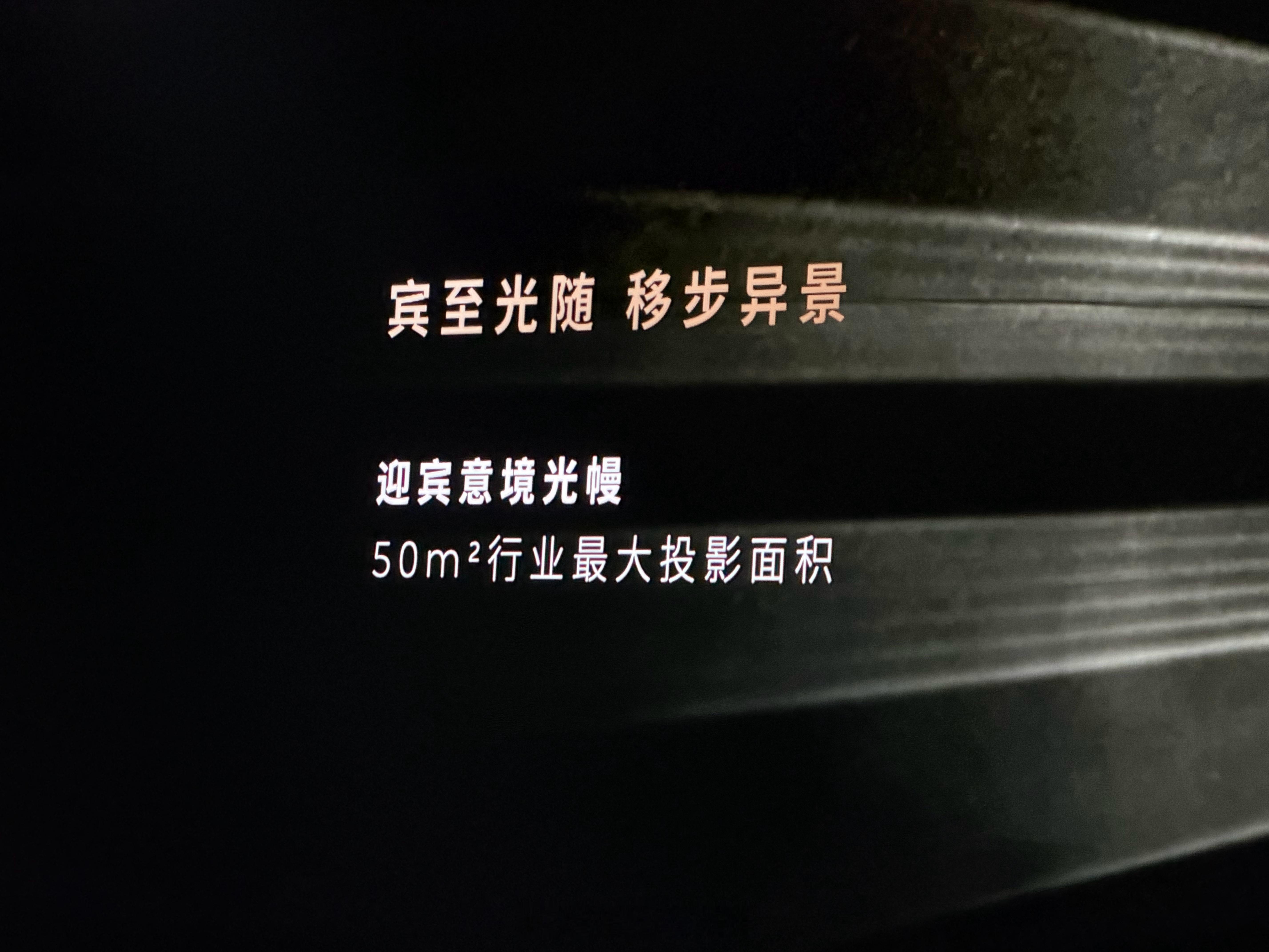 蔚来es9正式发布 蔚来在介绍一些特定功能的时候，往往会选用两个非常有质感的组合