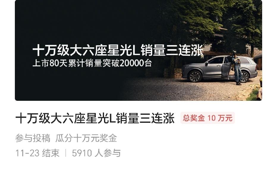 昨天又来了新的汽车征文，还是写星光L，感觉已经写了很多次了，来来去去都是那些数据