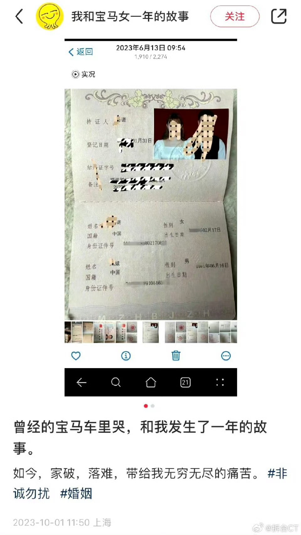 曾经以一句“宁可在宝马里哭，也不要在自行车上笑”来对中国男性正式宣告拜金主义的女