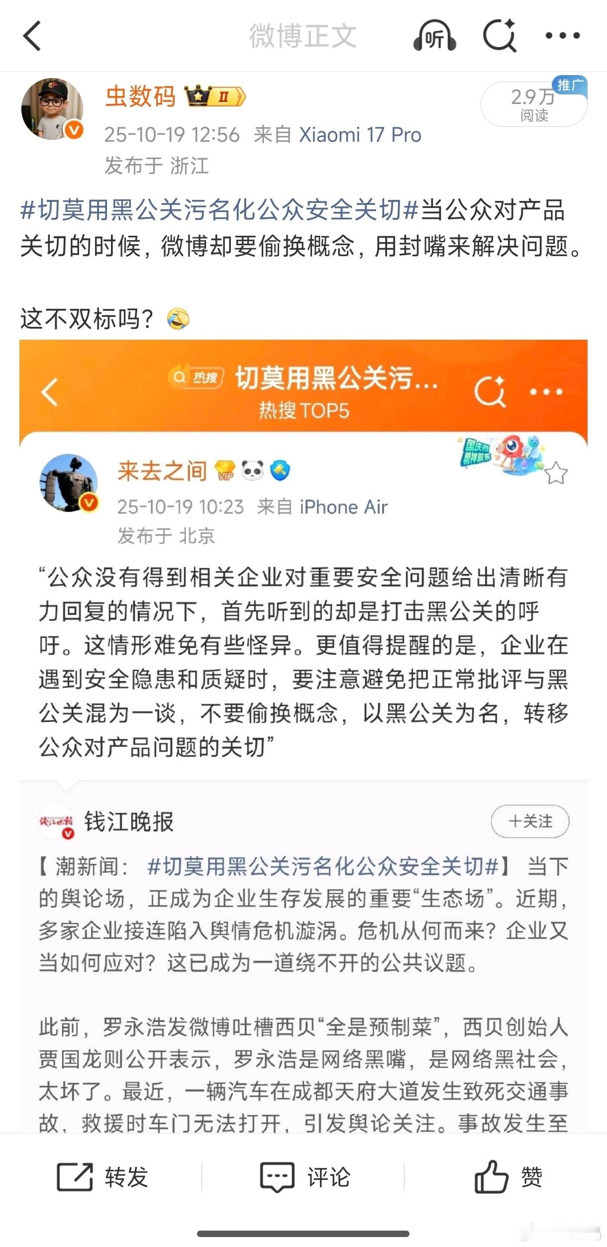 牛逼，这条内容扯到国家政策上，真的是为所欲为啊！[允悲] ​​​