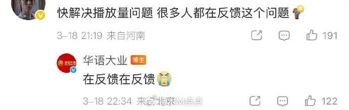 太心酸了 没有平台托举你好1983制作方已急哭