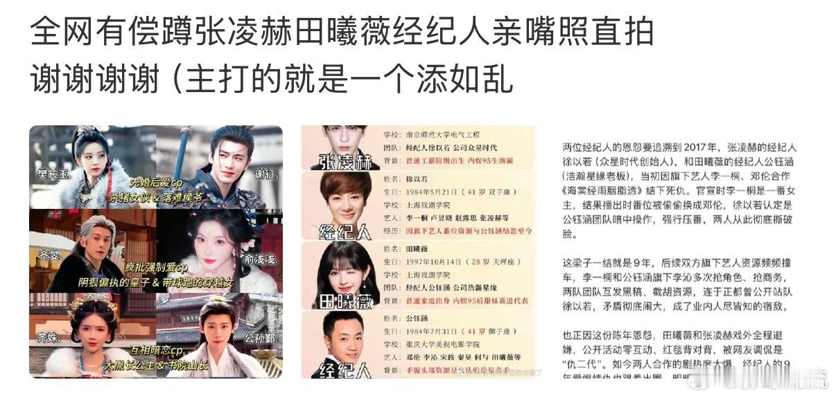 逐玉网友有偿求经纪人接吻直拍 《逐玉》这波太意外了，主角CP好磕就算了，经纪人互