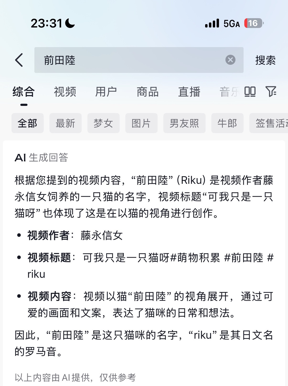 可是。 