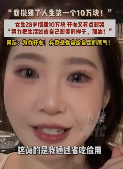 一个女孩发了一张银行卡余额的截图，上面清清楚楚写着：**100,327.86元*