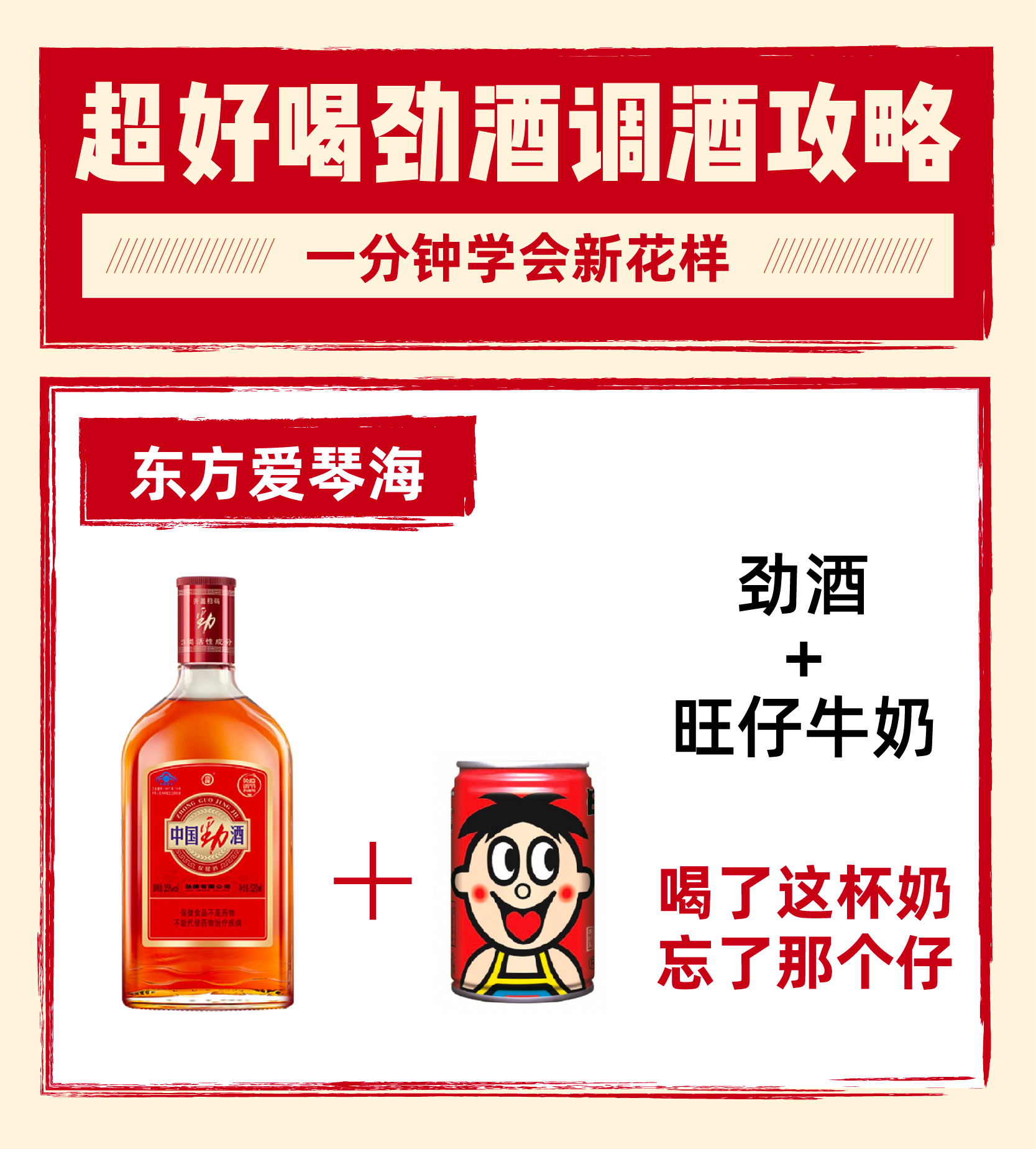 #劲酒你在支付宝的样子让我陌生#哈哈哈，网友们可真厉害，开发了这么多喝劲酒的新花