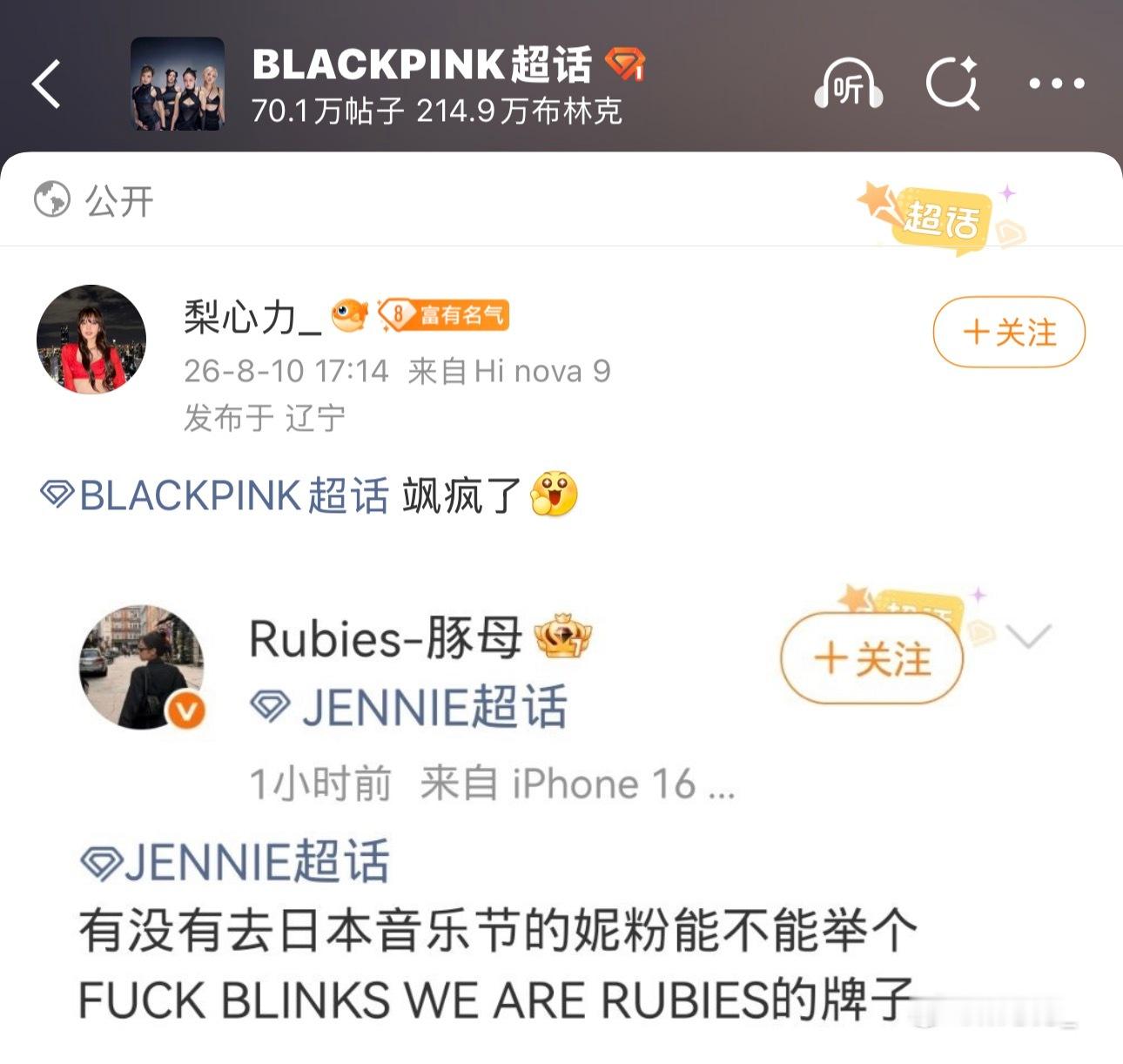 还是不够飒，再写一个fuck jisoo rosé lisa更飒 