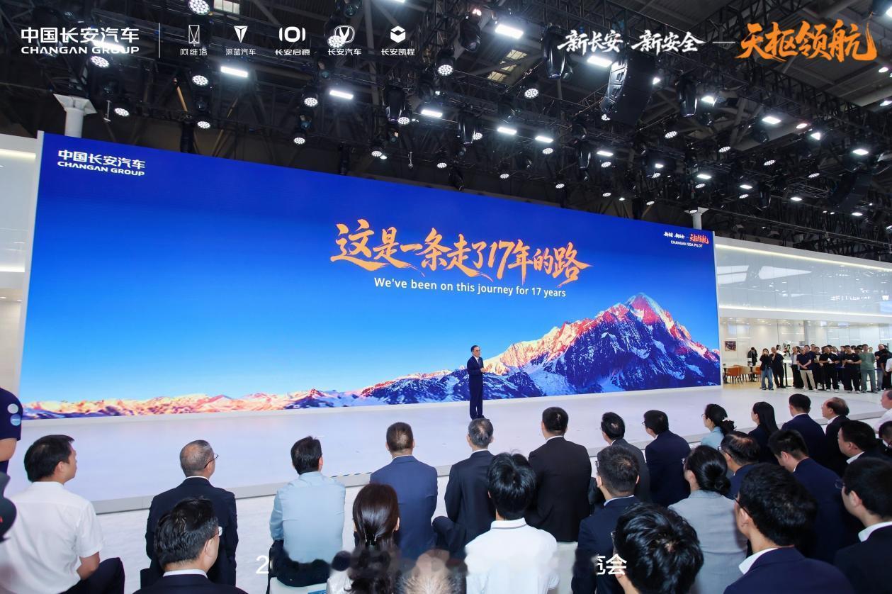 智驾亮剑。长安 “天枢领航”重庆车展首发，Pro标配激光雷达、SDA平台，响应快